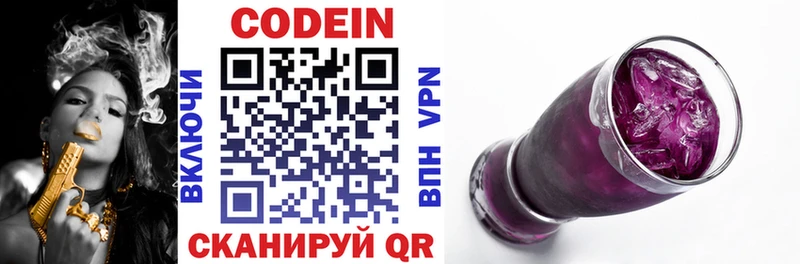 Codein напиток Lean (лин)  магазин    ссылка на мегу tor  Верхнеуральск 