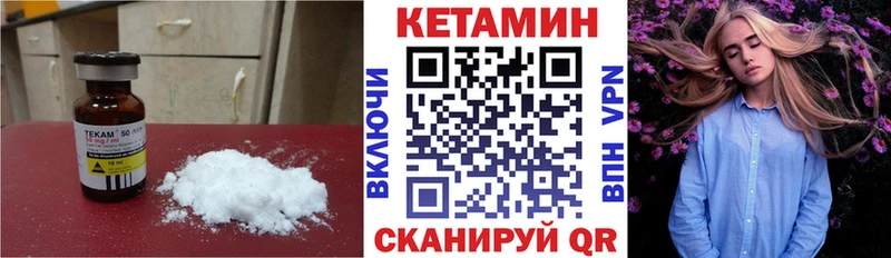 КЕТАМИН ketamine  Верхнеуральск 