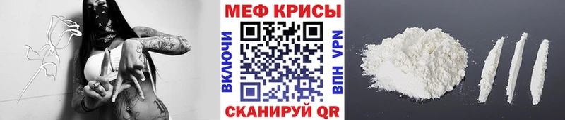 Меф mephedrone  как найти   дарк нет клад  Верхнеуральск 